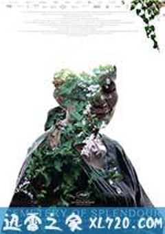 幻梦墓园 รักที่ขอนแก่น (2015) [迅雷BT磁力免费下载]