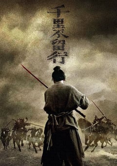 2022年国产动作武侠片《千里不留行》HD国语中字 [迅雷BT磁力免费下载]