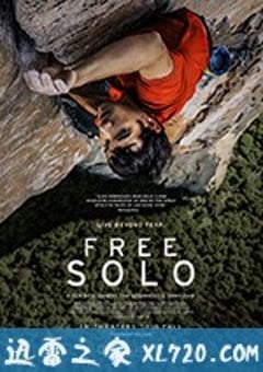 徒手攀岩 Free Solo (2018) [迅雷BT磁力免费下载]