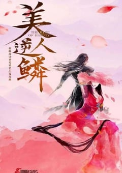 2022年国产大陆电视剧《沧月绘》全26集 [迅雷BT磁力免费下载]