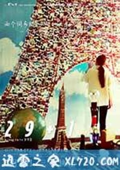 29+1 (2016) [迅雷BT磁力免费下载]