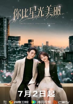 2024年国产大陆电视剧《你比星光美丽》全40集 [迅雷BT磁力免费下载]