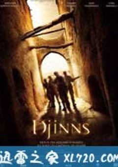 沙漠迷城 Djinns (2010) [迅雷BT磁力免费下载]