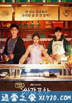 双甲路边摊 쌍갑포차 (2020) [迅雷BT磁力免费下载]