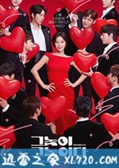 他就是那家伙 그놈이 그놈이다 (2020) [迅雷BT磁力免费下载]