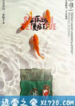 平原上的夏洛克 (2019) [迅雷BT磁力免费下载]