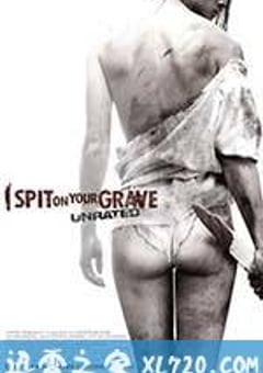 我唾弃你的坟墓 I Spit on Your Grave (2010) [迅雷BT磁力免费下载]