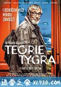 悍妻理论 Teorie tygra (2016) [迅雷BT磁力免费下载]