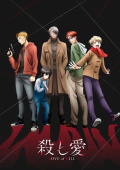 2022年日本动漫《杀爱》全12集 [迅雷BT磁力免费下载]