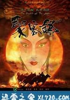 聚客镇 (2013) [迅雷BT磁力免费下载]