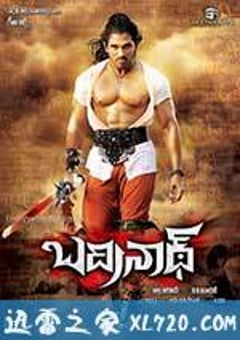 圣域守护者 Badrinath (2010) [迅雷BT磁力免费下载]