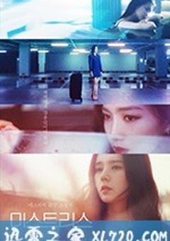 情妇 미스트리스 (2018) [迅雷BT磁力免费下载]