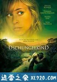 丛林的孩子 Dschungelkind (2011) [迅雷BT磁力免费下载]