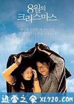 八月照相馆 8월의 크리스마스 (1998) [迅雷BT磁力免费下载]