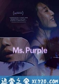 紫色女郎 Ms. Purple (2019) [迅雷BT磁力免费下载]