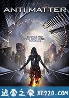 反物质危机 ANTI MATTER (2017) [迅雷BT磁力免费下载]