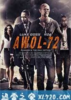 任务迷走72小时 AWOL-72 (2015) [迅雷BT磁力免费下载]