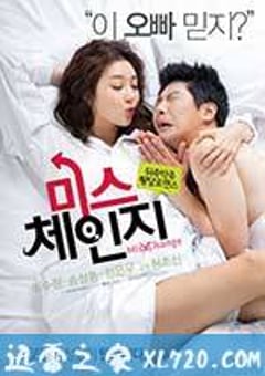 变身小姐 미스체인지 (2013) [迅雷BT磁力免费下载]