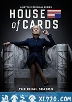 纸牌屋 第六季 House of Cards Season 6 (2018) [迅雷BT磁力免费下载]