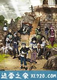 黑色五叶草 ブラッククローバー (2017) [迅雷BT磁力免费下载]