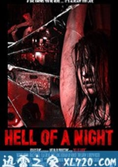惊悚之夜 Hell of a Night (2017) [迅雷BT磁力免费下载]