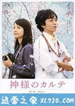 神的病历簿 神様のカルテ (2011) [迅雷BT磁力免费下载]