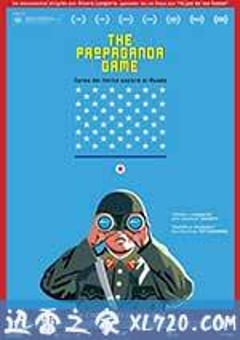 洗脑游戏 The Propaganda Game (2015) [迅雷BT磁力免费下载]