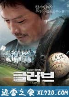 棒球之爱 글러브 (2011) [迅雷BT磁力免费下载]