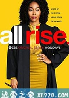 全体起立 All Rise (2019) [迅雷BT磁力免费下载]