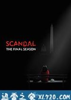 丑闻 第七季 Scandal Season 7 (2017) [迅雷BT磁力免费下载]