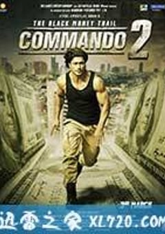 一个人的突击队2 Commando 2 (2017) [迅雷BT磁力免费下载]