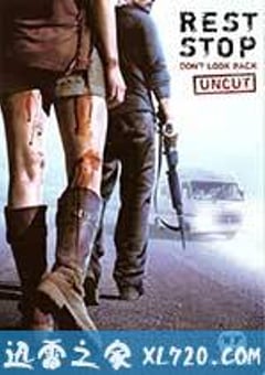 恐怖休息站2：别回头 Rest Stop: Don’t Look Back (2008) [迅雷BT磁力免费下载]