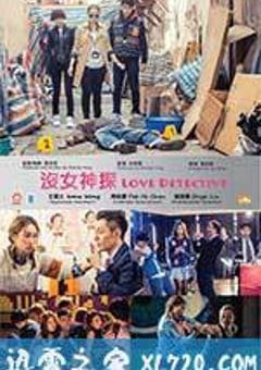 没女神探 沒女神探 (2015) [迅雷BT磁力免费下载]