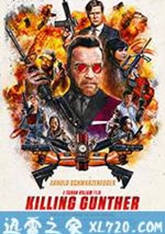 杀死冈瑟 Killing Gunther (2017) [迅雷BT磁力免费下载]
