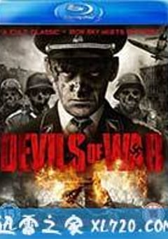 恶魔之战 Devils of War (2013) [迅雷BT磁力免费下载]