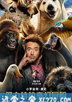多力特的奇幻冒险 Dolittle (2020) [迅雷BT磁力免费下载]
