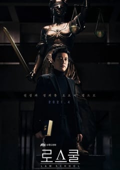 2021年韩国电视剧《至上之法》全16集 [迅雷BT磁力免费下载]