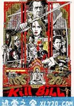 杀死比尔整个血腥事件（粉丝自制） Kill Bill The whole bloody affair (2012) [迅雷BT磁力免费下载]