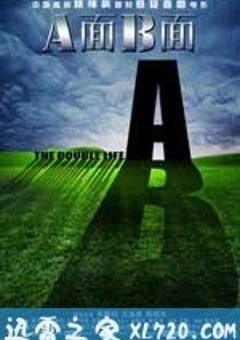 A面B面 (2010) [迅雷BT磁力免费下载]