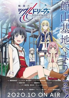 2020年日本动漫《战翼的希格德莉法》全12集 [迅雷BT磁力免费下载]
