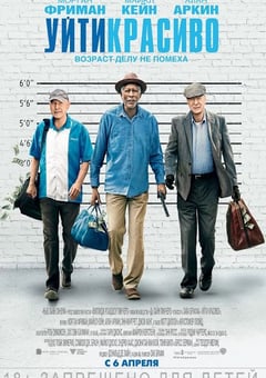 2017年美国经典喜剧片《三个老枪手》蓝光中英双字 [迅雷BT磁力免费下载]