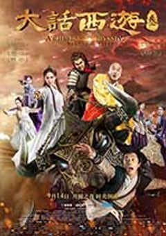 大话西游3 (2016) [迅雷BT磁力免费下载]