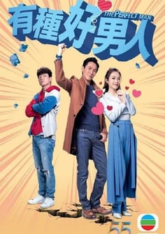 2022年中国香港电视剧《有种好男人》全20集 [迅雷BT磁力免费下载]