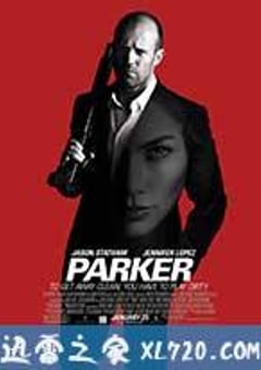 帕克 Parker (2013) [迅雷BT磁力免费下载]
