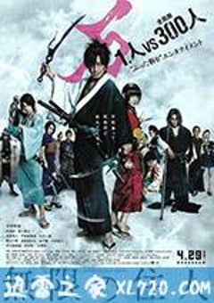 无限之住人 無限の住人 (2017) [迅雷BT磁力免费下载]
