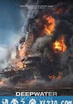 深海浩劫 Deepwater Horizon (2016) [迅雷BT磁力免费下载]