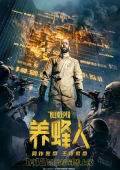 2024年美国动作惊悚片《养蜂人》BD中英双字 [迅雷BT磁力免费下载]