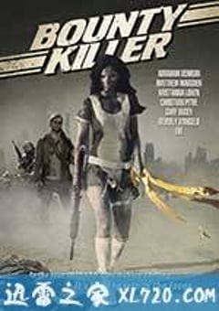赏金杀手 Bounty Killer (2013) [迅雷BT磁力免费下载]