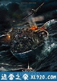拯救列宁格勒 Spasti Leningrad (2019) [迅雷BT磁力免费下载]