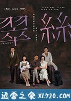 翠丝 翠絲 (2018) [迅雷BT磁力免费下载]